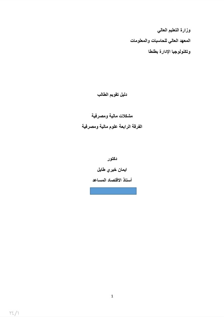 مشاكل